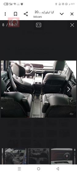 كيا تيلوريد